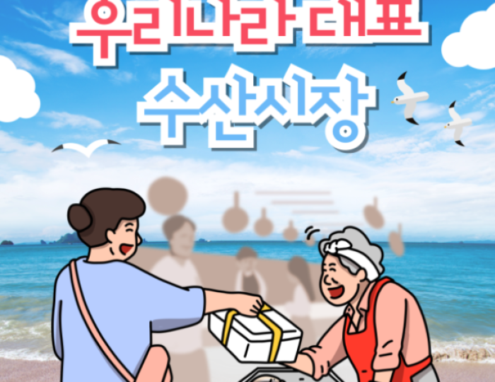 A Culinary Journey Through Korea's Top 5 Seafood Markets float