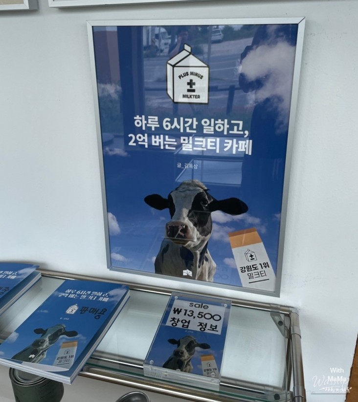 희망찬 내일