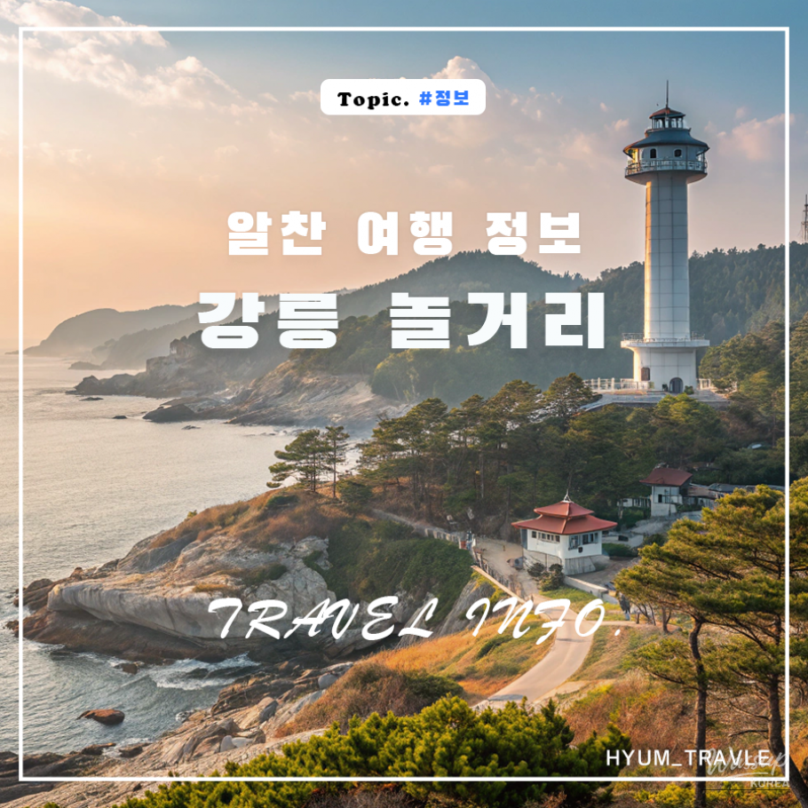 꿈같은 순간