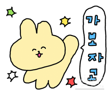 밝은 미래