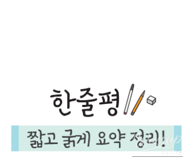 따뜻한 추억