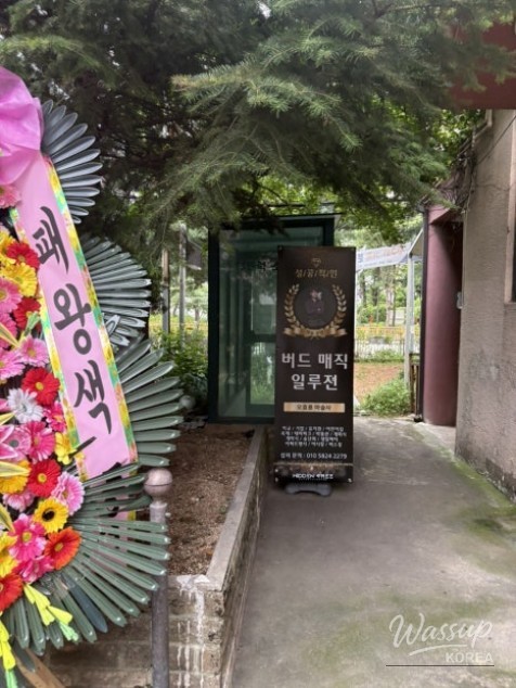 값진 경험