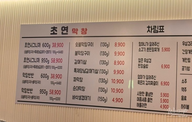 꿈같은 순간