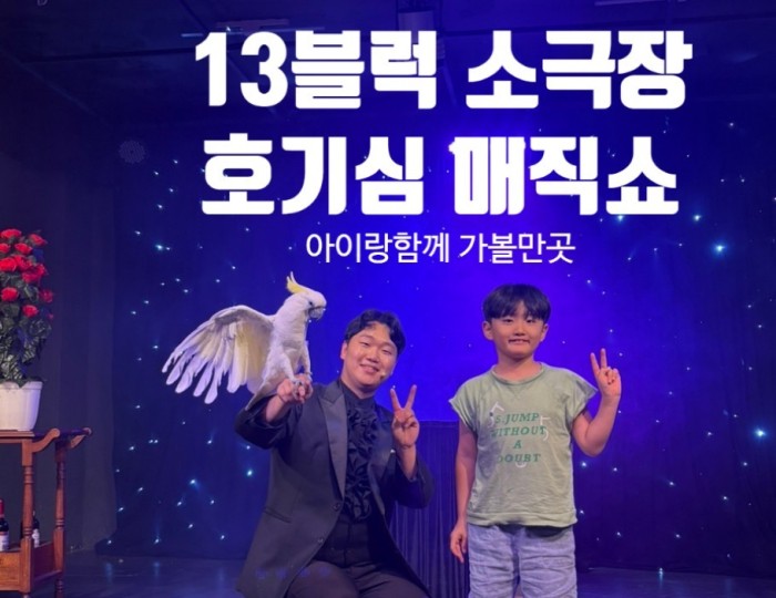희망찬 내일