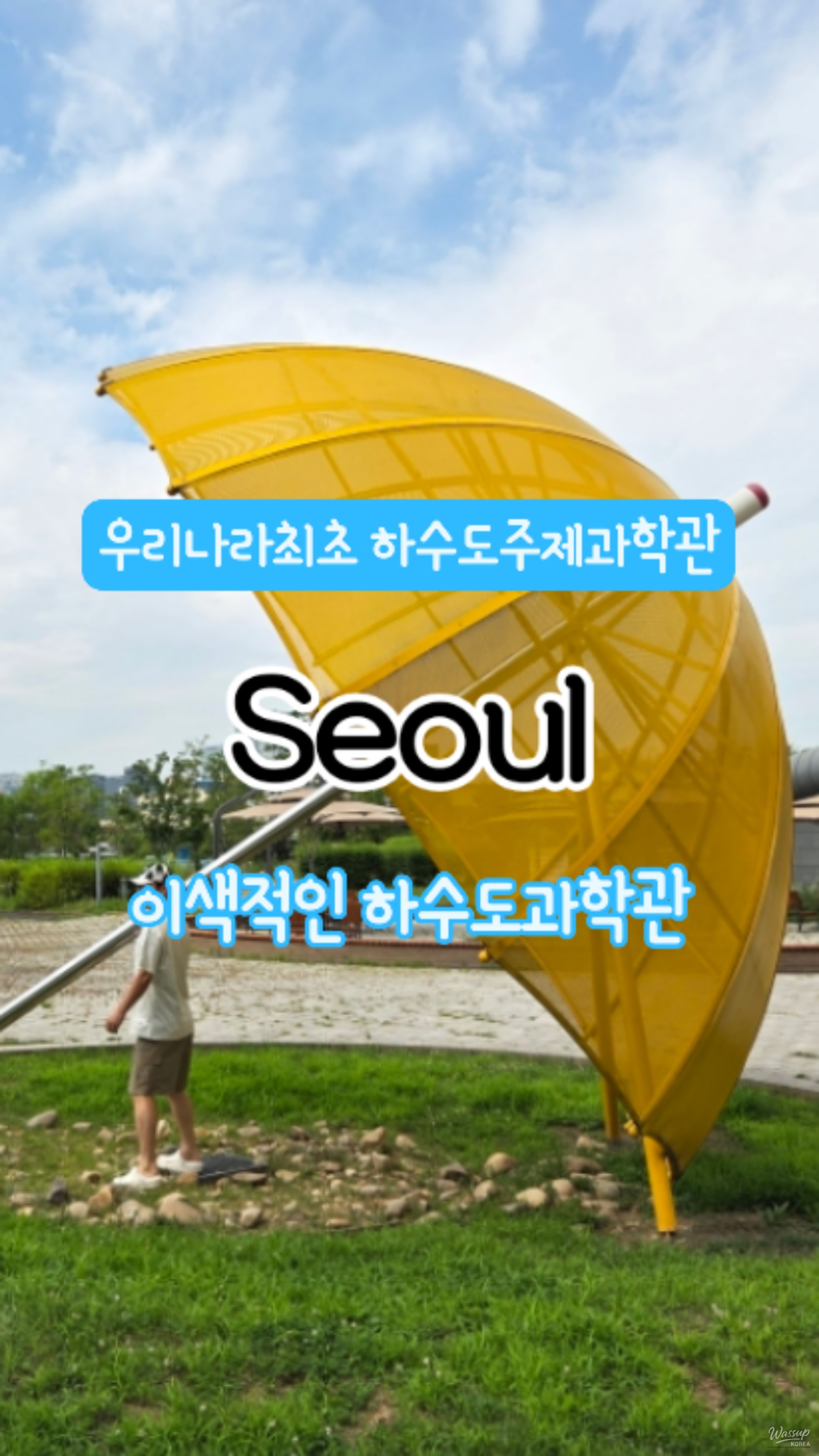 희망찬 내일