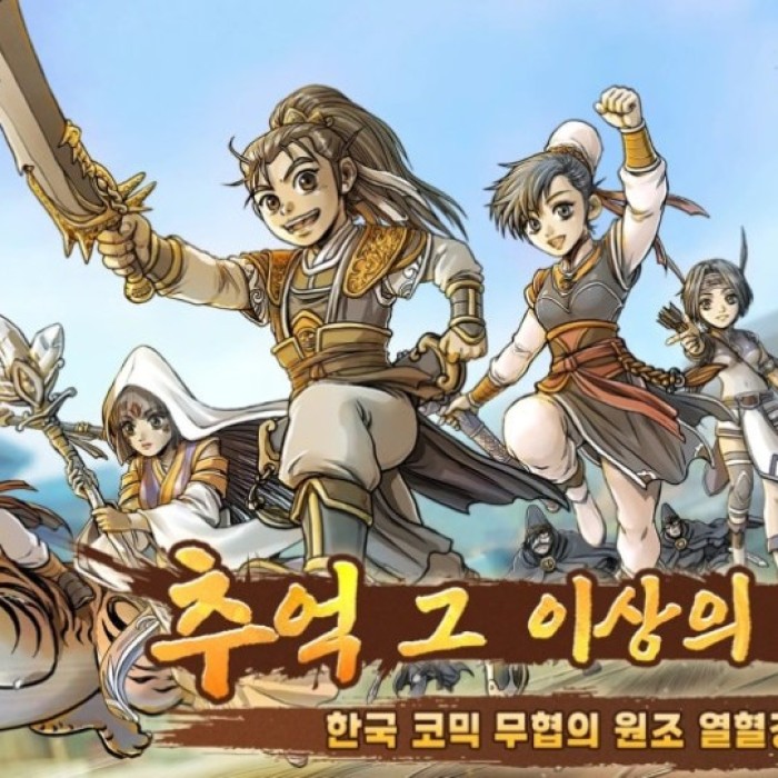 Yulgang Return official key visual showing SD-style martial arts characters