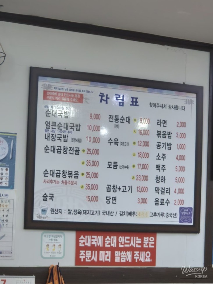 Delicious Sundae Gopchang Bokkeum