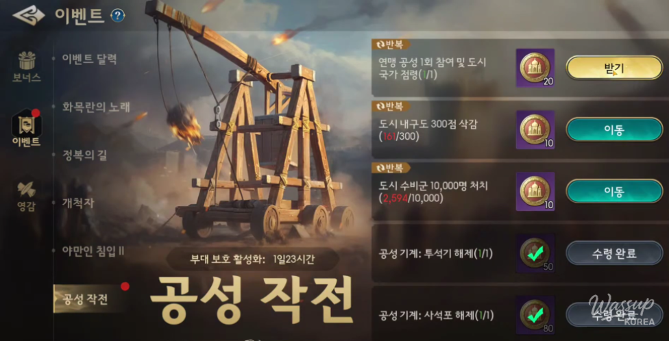 꿈같은 순간