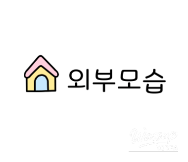 밝은 미래