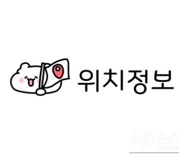 즐거운 순간