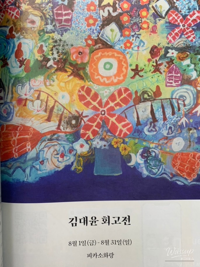 따뜻한 추억