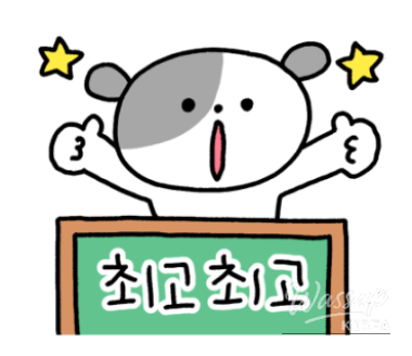 즐거운 순간