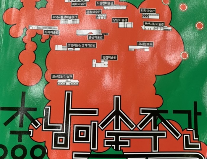 꿈같은 순간