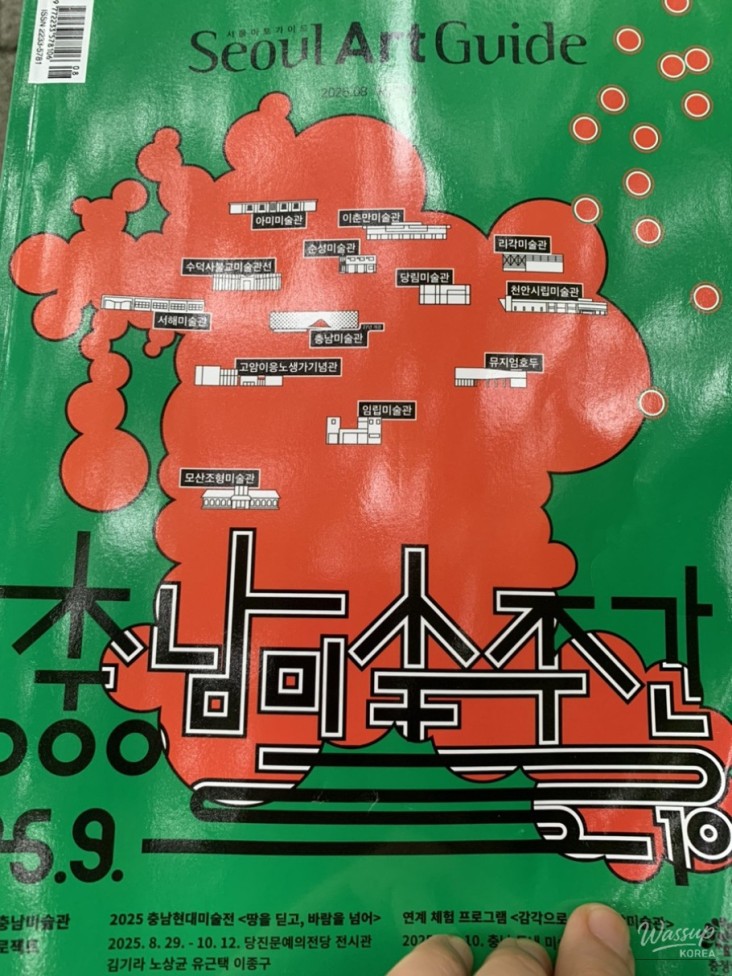 꿈같은 순간