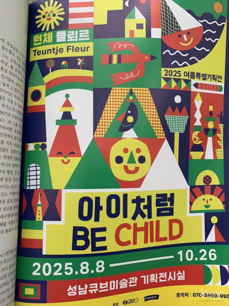 놀라운 광경