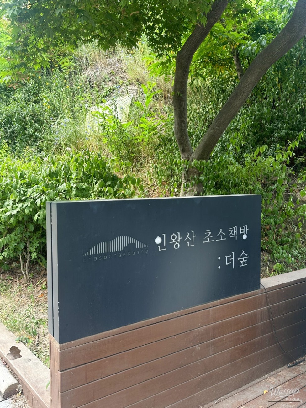 Warm Memory