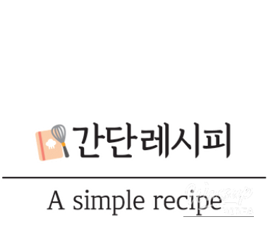인상 깊은 모습