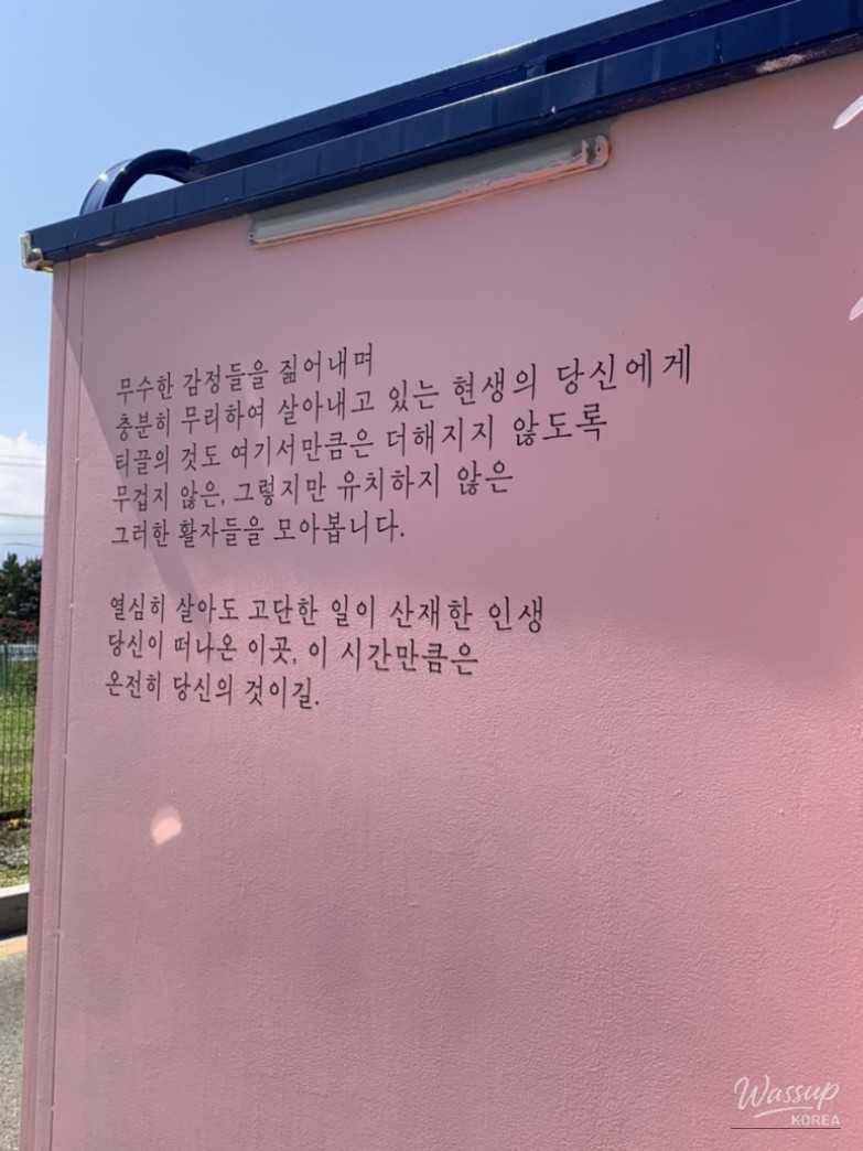 특별한 순간