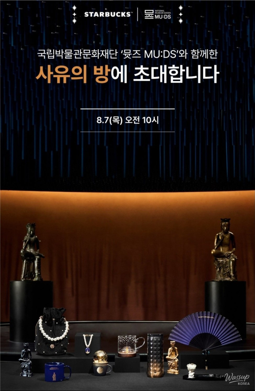 즐거운 순간