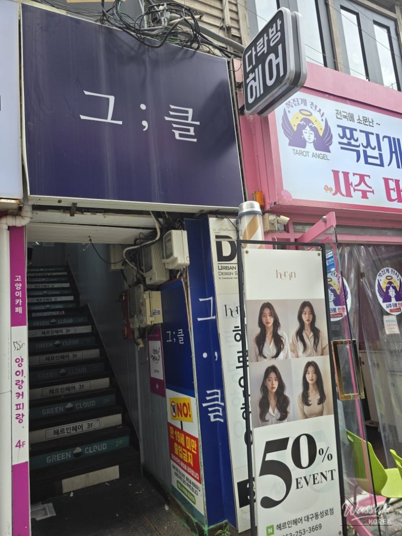 행복한 시간