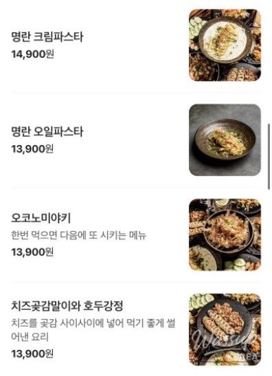 인상 깊은 모습