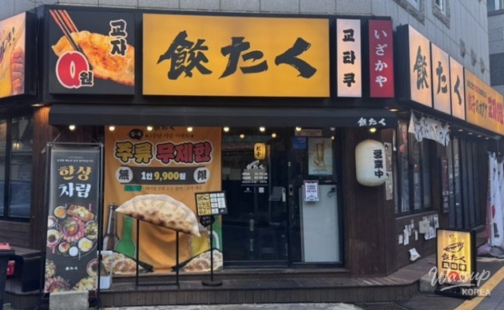 즐거운 순간