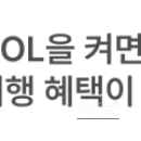 꿈같은 순간