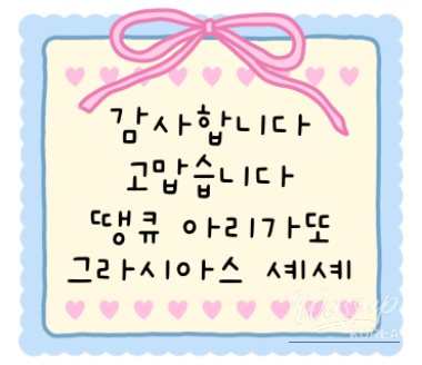 희망찬 내일