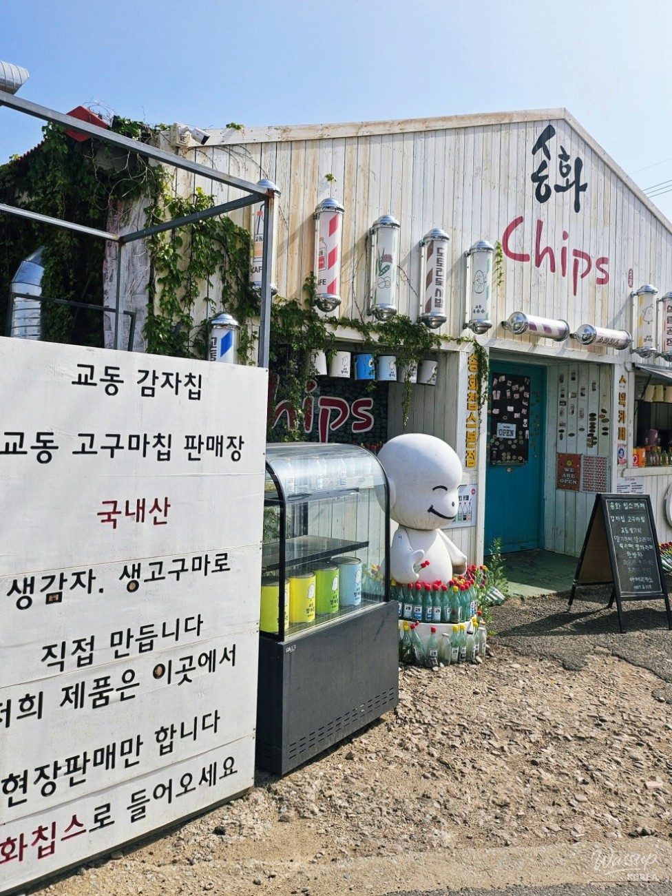 따뜻한 추억