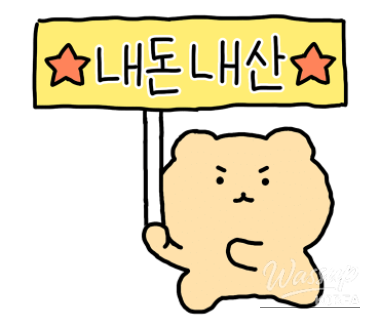 희망찬 내일