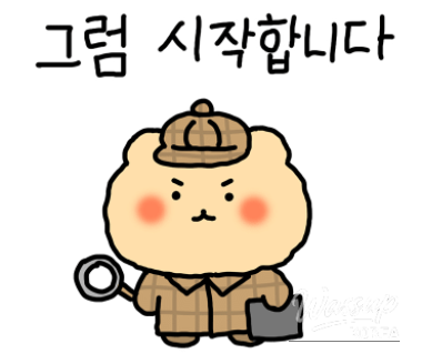 따뜻한 추억