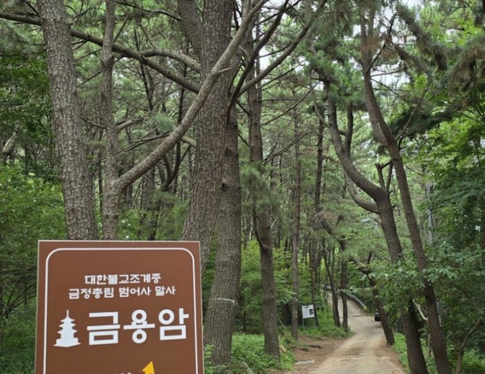 Geumyongam Hermitage