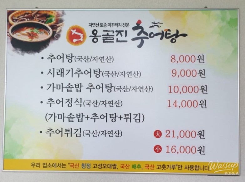 Delicious soup