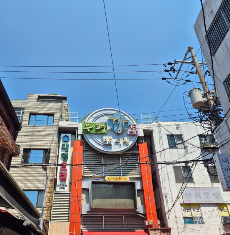 환상적인 장면