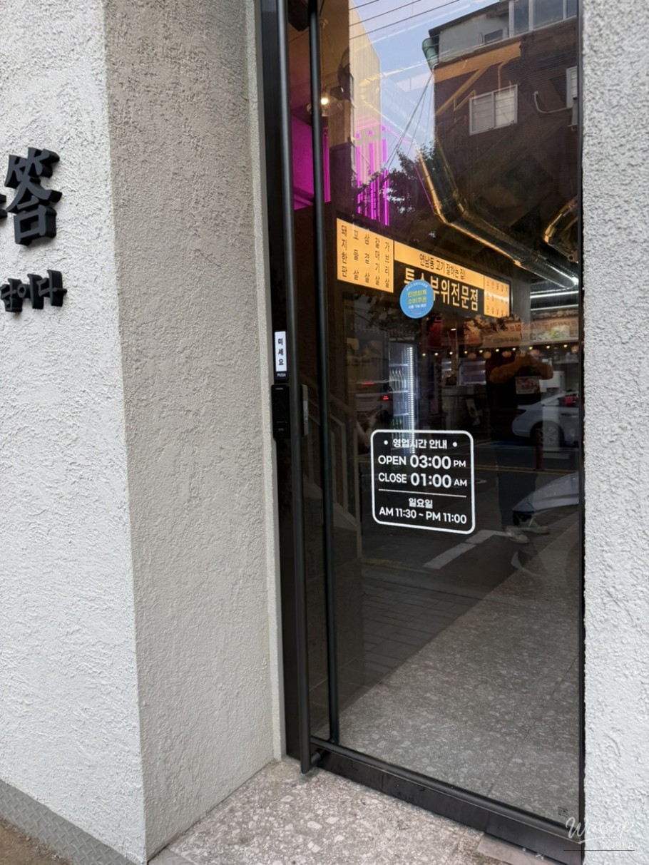 Hyeongje Special Meat Cuts Yeonnam Branch Image