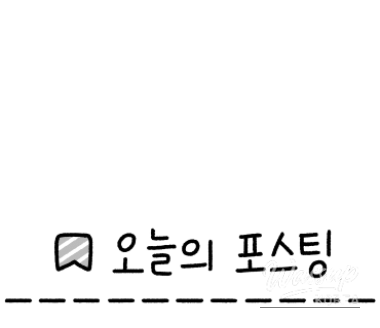 꿈같은 순간