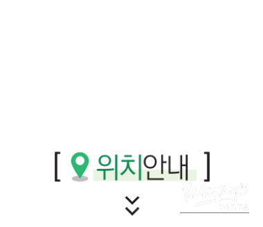 인상 깊은 모습