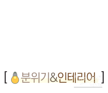 즐거운 순간