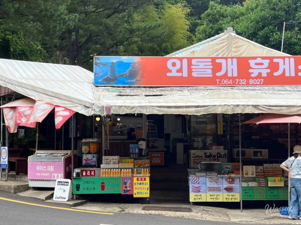 즐거운 순간