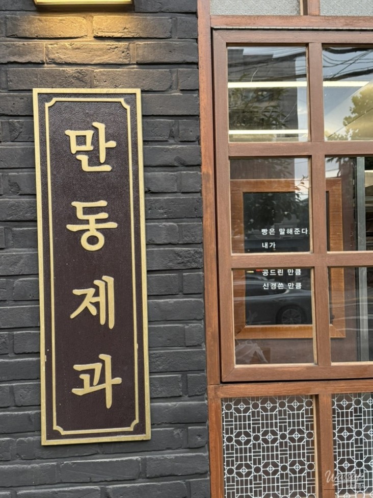 즐거운 순간