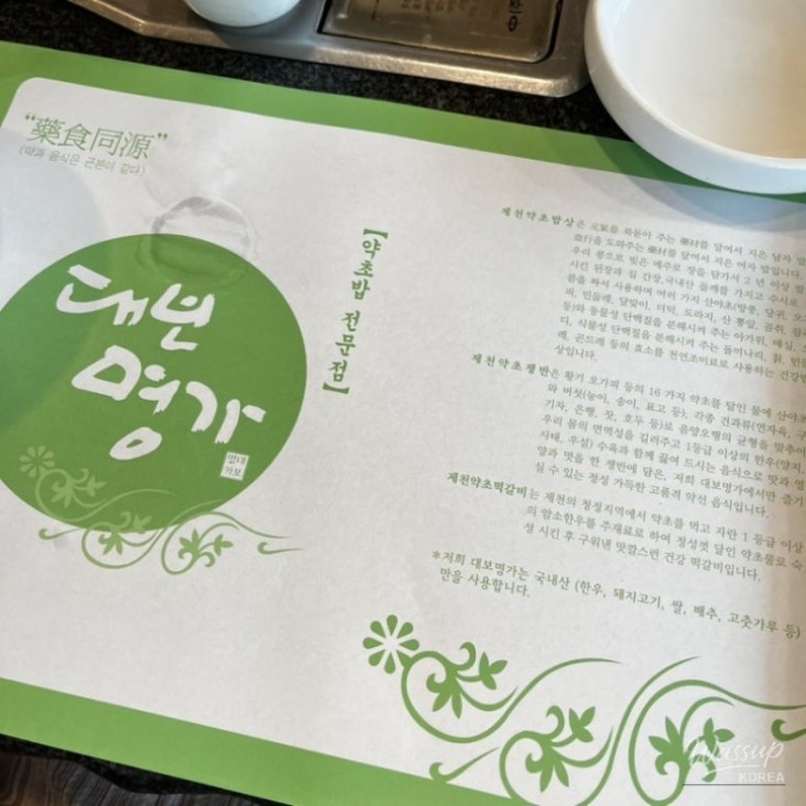 신비로운 모습