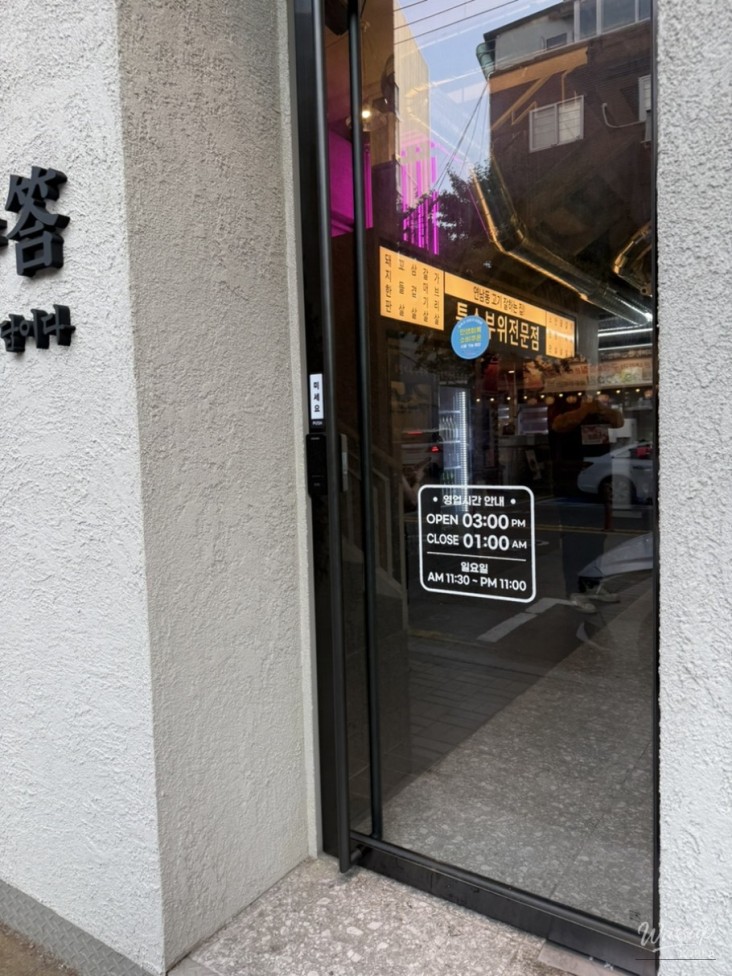 Hyeongje Special Meat Cuts Yeonnam Branch Image