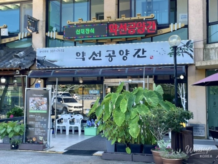 값진 경험