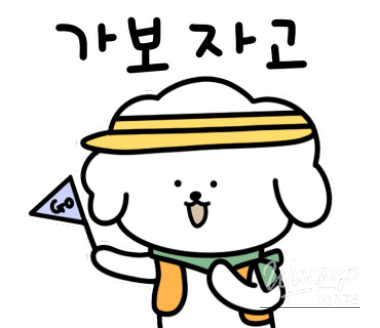 꿈같은 순간