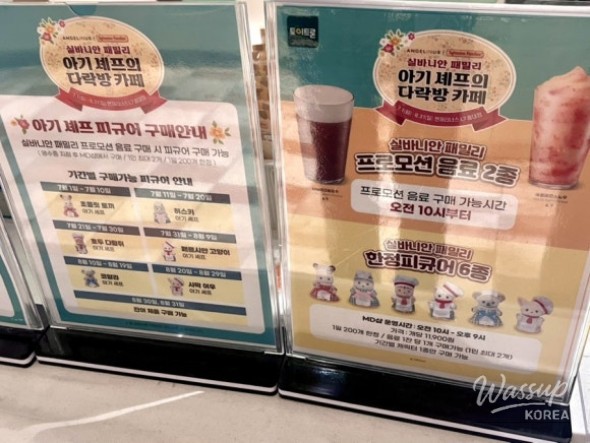 꿈같은 순간