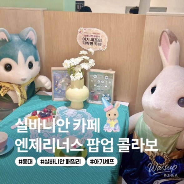 Sylvanian Cafe