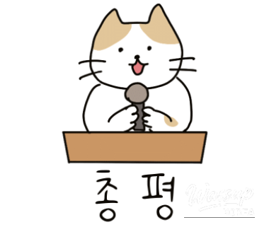 밝은 미래