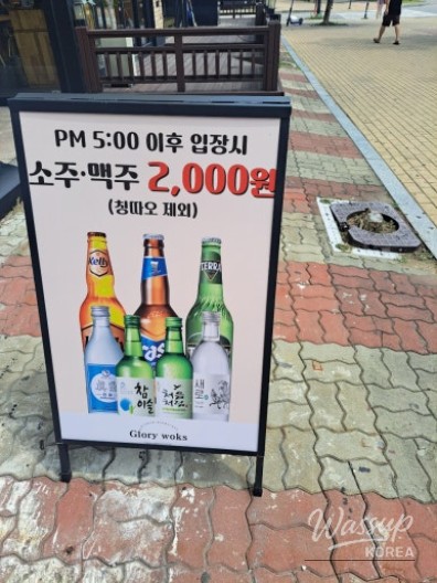 즐거운 순간