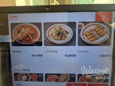 즐거운 순간