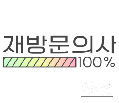 행복한 시간